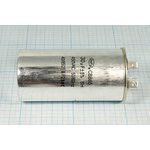 Конденсатор пусковой, емкость 30 мкФ, 450~В, размер 50x100, номинальное отклонение: 5, рабочая темпе
