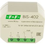 BIS-402, Реле импульсное 8А BIS-402, Реле импульсное 8А