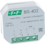 BIS-402, Реле импульсное 8А BIS-402, Реле импульсное 8А