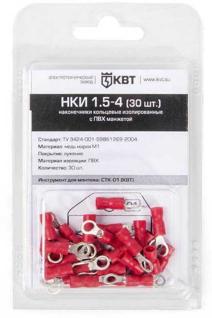 НКИ 1.5-4 (30 шт.), Наконечник кольцевой изолированный в мини-упаковке
