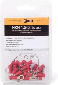 НКИ 1.5-4 (30 шт.), Наконечник кольцевой изолированный в мини-упаковке НКИ 1.5-4 (30 шт.), Наконечник кольцевой изолированный в мини-упаковке