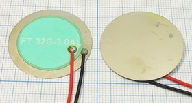 Пьезодиафрагма на нержавеющей основе 32x0.4мм с защитой от окисления и выводами 140мм, частота 3кГц;