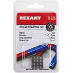 72-3205, Неодимовый магнит куб 5х5х5мм сцепление 0,95 кг (упаковка 16 шт)