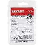 72-3205, Неодимовый магнит куб 5х5х5мм сцепление 0,95 кг (упаковка 16 шт)