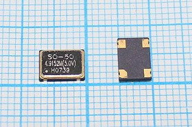 Кварцевый генератор 4.9152МГц, 5В, HCMOS/TTL, в корпусе SMD 7x5мм; гк 4915,2 \\SMD07050C4\T/ CM\5В\S