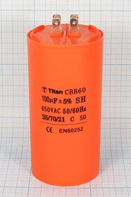 Конденсатор пусковой, емкость 100 мкФ, 450~В, размер 60x120, номинальное отклонение: 5, рабочая темп Конденсатор пусковой, емкость 100 мкФ, 450~В, размер 60x120, номинальное отклонение: 5, рабочая темп