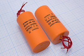 Конденсатор пусковой 80мкФ/450В; кп 80\450~\60x123\ 5\-25~70C\пл\ 2L\CBB60-K\TITA