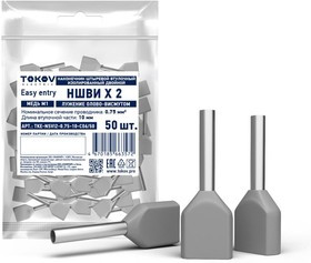 Наконечник штыревой втулочный изолированный двойной НШВИ(2) 0.75-10 TOKOV ELECTRIC TKE-NSVI2-0.75-10-C06/50 Наконечник штыревой втулочный изолированный двойной НШВИ(2) 0.75-10 TOKOV ELECTRIC TKE-NSVI2-0.75-10-C06/50