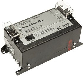 Конвертер ПН4-48-48 ЖД преобразователь напряжения DC/DC 48/48В 120Вт