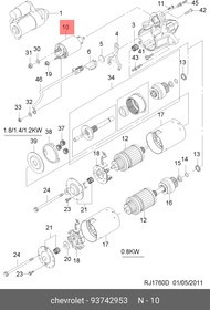 93742953, Реле втягивающее Chevrolet Aveo (T200, T250) 02-, Lacetti 03- Daewoo