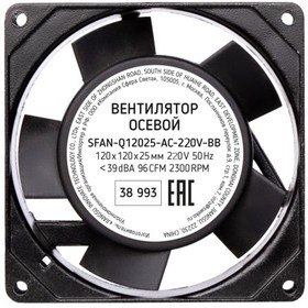 Осевой вентилятор Sweko SFAN-Q12025-AC-220V-BB 230v 120x120x25