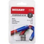 72-3208, Неодимовый магнит куб 8х8х8 мм сцепление 3,7 кг (Упаковка 4 шт) 72-3208, Неодимовый магнит куб 8х8х8 мм сцепление 3,7 кг (Упаковка 4 шт)