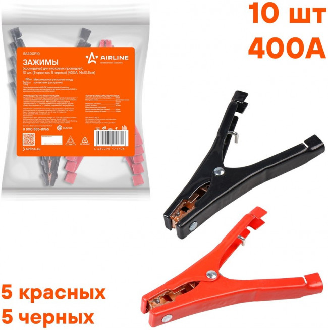 sa400p10, Зажимы (крокодилы) для пусковых проводов L (10 шт.) (400А 14х10 5см) (SA400P10)