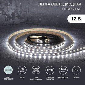 141-2021, Лента светодиодная 12В, SMD5050, 14,4Вт/м, 60 LED/м, 6500К, 10мм, 3м, для БП с клеммами, IP20