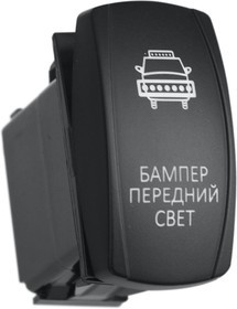 РИФ Переключатель ВКЛ/ВЫКЛ, красный, БАМПЕР ПЕРЕДНИЙ СВЕТ RIF22-1-2100200 РИФ Переключатель ВКЛ/ВЫКЛ, красный, БАМПЕР ПЕРЕДНИЙ СВЕТ RIF22-1-2100200