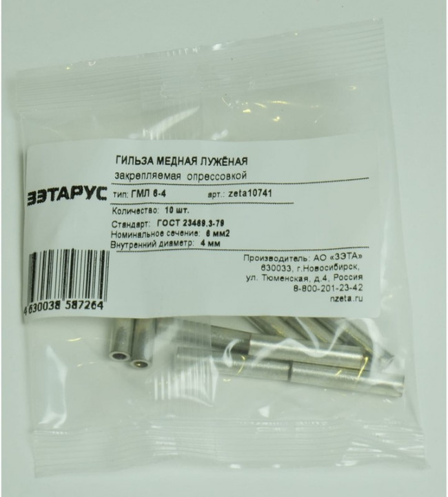 Гильза ГМЛ 6-4 уп.10шт zeta10741