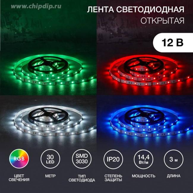 141-2032, Лента светодиодная 12В, SMD3030, 10,5Вт/м, 30 LED/м, RGB, 10мм, 3м, с разьемом для контроллера 4PIN, 141-2032, Лента светодиодная 12В, SMD3030, 10,5Вт/м, 30 LED/м, RGB, 10мм, 3м, с разьемом для контроллера 4PIN,