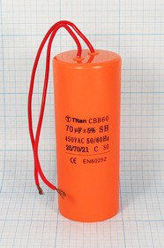 Конденсатор пусковой 70мкф, 450~В, размер 50x120, 5%, -25~70C, пластик, CBB60-K, TITAN ; № кп 70\450