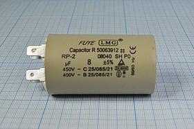 Конденсатор пусковой 8мкФ/450В кп 8,0\450~\30x70\ 5\-25~85C\пл\ 4T\CBB60-A\LMG