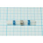 Изоляционная втулка соединительная термоусаживаемая клеевая под кабель S1,0-2,5мм2, синий, HTX