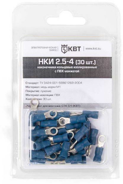 НКИ 2.5-4 (30 шт.), Наконечник кольцевой изолированный в мини-упаковке