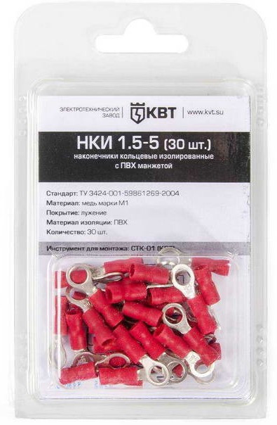НКИ 1.5-5 (30 шт.), Наконечник кольцевой изолированный в мини-упаковке