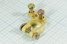 Клемма автомобильная "-" d16, 2C, AlSi, зажимная