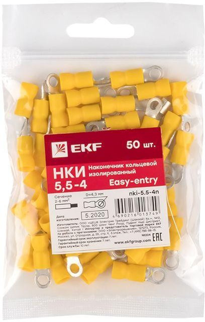 Наконечник кольцевой изол. НКИ 6.0-4 (уп.50шт) EKF nki-5.5-4n
