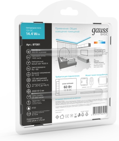 Gauss Лента Basic 12V 14,4W/m 1400lm/m 4000K IP20 LED 2m 1/100 Gauss Лента Basic 12V 14,4W/m 1400lm/m 4000K IP20 LED 2m 1/100