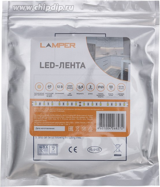 141-2030, Лента светодиодная 12В, SMD5050, 14,4Вт/м, 60 LED/м, 2700К, 10мм, 3м, для БП с клеммами, IP65