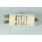 Конденcатор пусковой, емкость 1 мкФ, 450~ В, размер 30x57mболтМ8, номинальное отклонение: 5, пластик