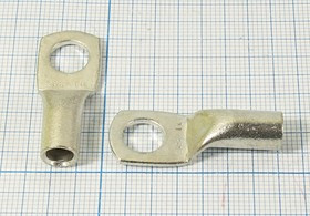 Клемма"O", d 8,0мм, 16,0мм2, медь луженая, обжимная