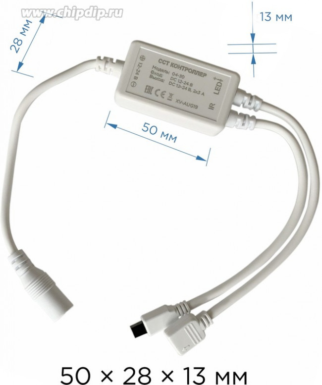 10-222, Набор светодиодной ленты, 3000К+6500К,12В, 14.4Вт/м,60SMD (5050)/м,700Лм/ м,IP20,10мм, 2.5м, контроллер