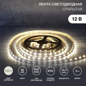 141-2026, Лента светодиодная 12В, SMD5050, 14,4Вт/м, 60 LED/м, 4000К, 10мм, 5м, для БП с клеммами, IP20