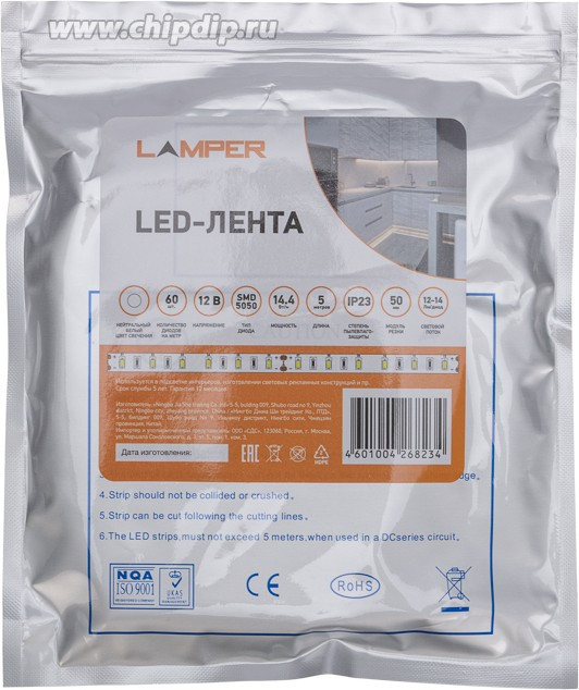 141-2026, Лента светодиодная 12В, SMD5050, 14,4Вт/м, 60 LED/м, 4000К, 10мм, 5м, для БП с клеммами, IP20