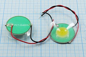 Рупорный излучатель звука пьезокерамический без генератора (1~60)В с защитой от окисления,защита зп