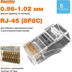 Коннектор Hyperline (PLUG-8P8C-U-C6-100) UTP кат.6 RJ45 прозрачный (упак.:100шт)