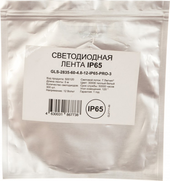Светодиодная лента GLS-2835-60-4. 8-12-IP65-PRO-3 500120
