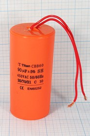 Конденсатор пусковой 90мкф, 450~В, размер 60x124, 5%, -25~70C, пластик, CBB60-K, TITAN ; № кп 90\450