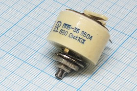 Резистор переменный поворотный 680 \\25мм\ППБ-3Б; № РПвр 680 \\25мм\ППБ-3Б\