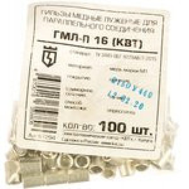ГМЛ-П16, Гильза медная луженая для параллельного соединения