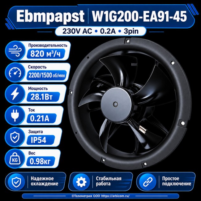 Вентилятор Ebmpapst W1G200-EA91-45 230V AC 0.2A 3pin