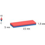 Неодимовый магнит прямоугольник 15х5х1.5 мм, N35