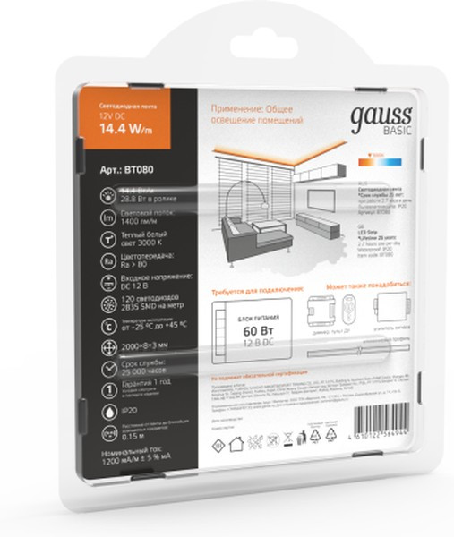 Gauss Лента Basic 12V 14,4W/m 1400lm/m 3000K IP20 LED 2m 1/100 Gauss Лента Basic 12V 14,4W/m 1400lm/m 3000K IP20 LED 2m 1/100