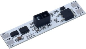 Sweep-hands SW v2.0 - оптический датчик для управления освещением. 5-24В / до 3А