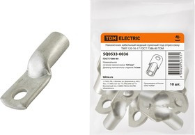 Наконечник медный луженый ТМЛ 120-16-17 ГОСТ 7386-80 TDM