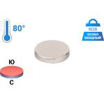 Неодимовый магнит диск 15х3 мм, N35