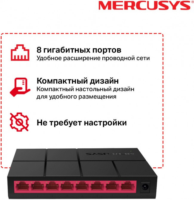 Коммутатор Mercusys MS108G 8x1Гбит/с неуправляемый