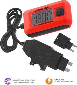 МЕГЕОН 40015, Тестер автомобильный