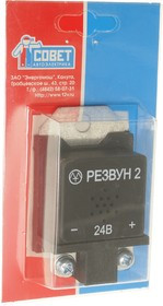 РЕЗВУН 2, Реле звуковое 24V ЭНЕРГОМАШ